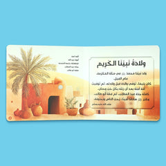 سلسلة كتابي المسموع ٤ كتب - أحسن القصص