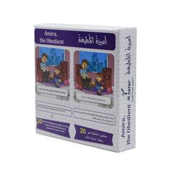 سأروي قصتي - أميرة المطيعة