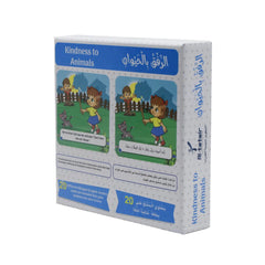 سأروي قصتي - الرفق بالحيوان