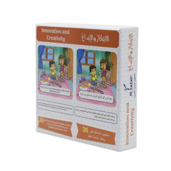 سأروي قصتي - الإبتكار والإبداع