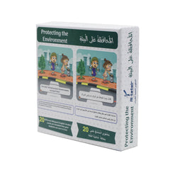 سأروي قصتي - المحافظة على البيئة