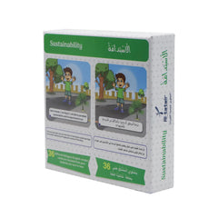 سأروي قصتي -الاستدامة