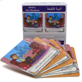 سأروي قصتي - أميرة المطيعة