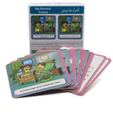 سأروي قصتي - أحب مدرستي