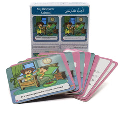 سأروي قصتي - أحب مدرستي