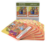 سأروي قصتي - احترام المعلم