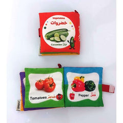الكتاب القماشي - خضراوات