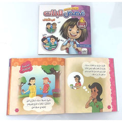 من روائع القصص قصص للبنات في الأخلاق