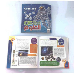 ماذا تعرف عن العلوم