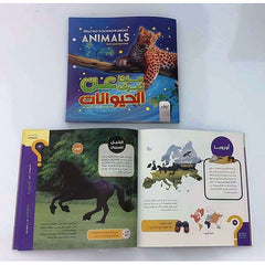 ماذا تعرف عن الحيوانات