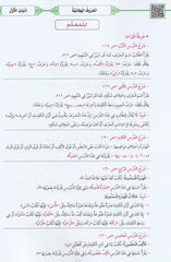 القاعدة المدنية لتعليم القراءة للمبتدئين