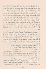 حياة الصحابة 5 مجلد