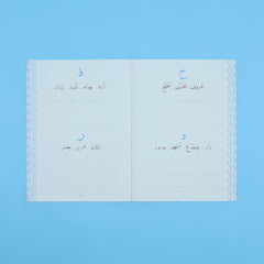 سلسلة الخط العربي - المستوى الثاني Digital Future