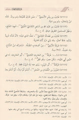 تجريد أسماء الصحابة 2 مجلد