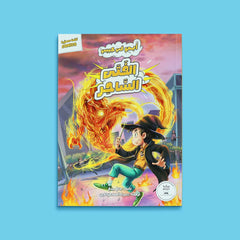 سلسلة أبي في جيبي 5 كتب