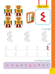 الرياضيات تعليم تفاعلي – تعلم مبادئ الرياضيات بطريقة ممتعة