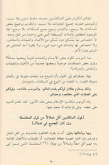 مسألة حدوث العالم