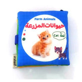 الكتاب القماشي - حيوانات المزرعة