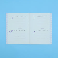 سلسلة الخط العربي - المستوى الاول Digital Future