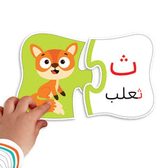 بازل تركيب الحروف – لعبة تعليمية ممتعة لتعلّم الحروف العربية