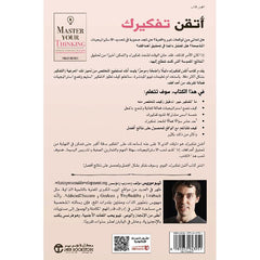 Master Your Thinking: A Practical Guide to Harmonizing with Reality and Achieving Tangible Results