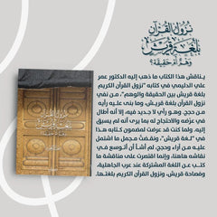 Quraish Language Series 3 Books