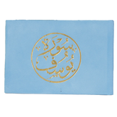 Copy of سورة يوسف مخمل 8×12 سم - ألوان متعددة Sundus