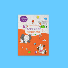 صفحاتي وألواني