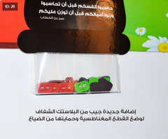 ميزان الصواب والخطأ