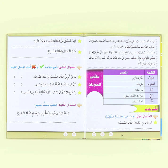 سلسلة تعليم القراءة والكتابة (المستوى 4-5-6)