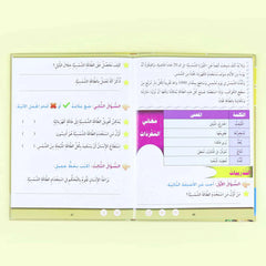 سلسلة تعليم القراءة والكتابة (المستوى 4-5-6)
