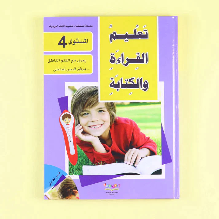 سلسلة تعليم القراءة والكتابة (المستوى 4-5-6)