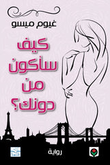 How would I be without you?