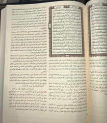 النفحات المكية في تفسير كتاب رب البرية Bait El Kutub