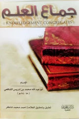 جماع العلم GULF HORIZONS