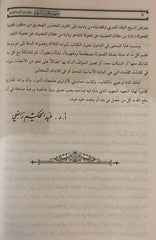 مفهوم فحولة الشعراء