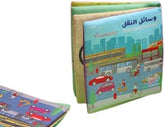الكتاب القماشي - وسائل النقل