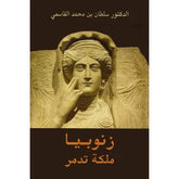 Zenobia - Queen of Palmyra