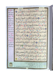 مصحف معلم الترتيل مزيلا بالفصيل الموضوعي 17×24 سم Al Rayan