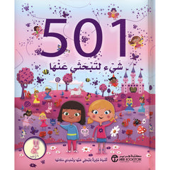501 Things for Girls to Look For
