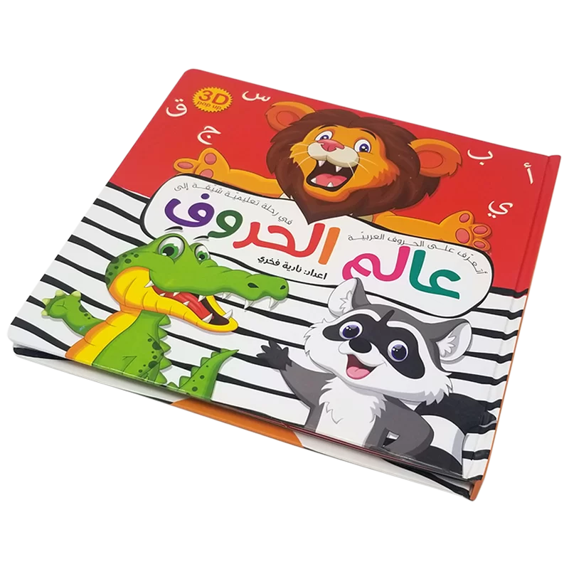 عالم الحروف - مجسم Mahroon