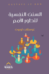 Psychological laws of the development of nations