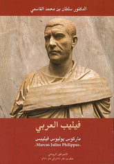 فيليب العربي - Book Fanar