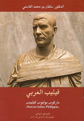 فيليب العربي - Book Fanar