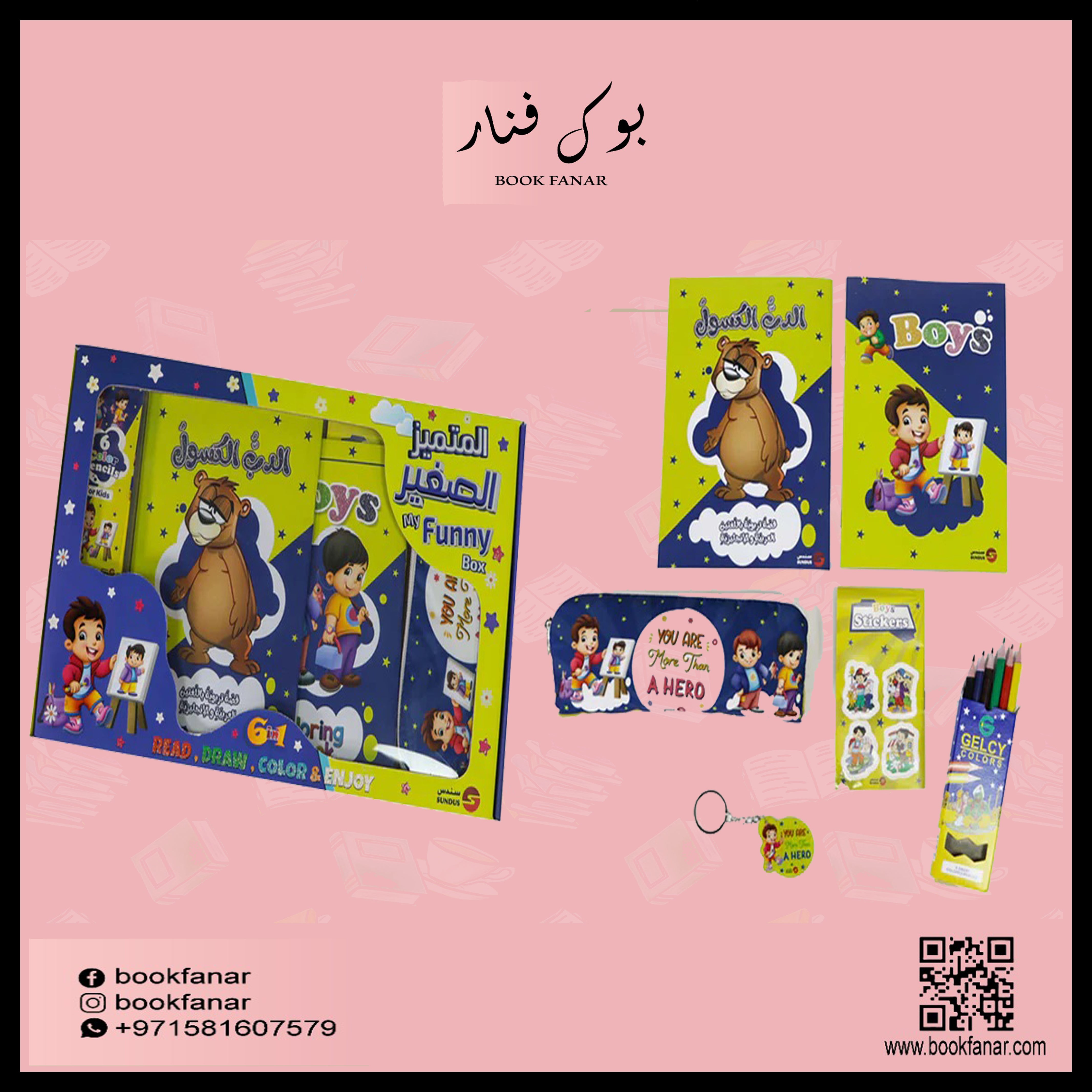 المتميز الصغير مجموعة الطفل المتميز Sundus