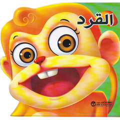 القرد