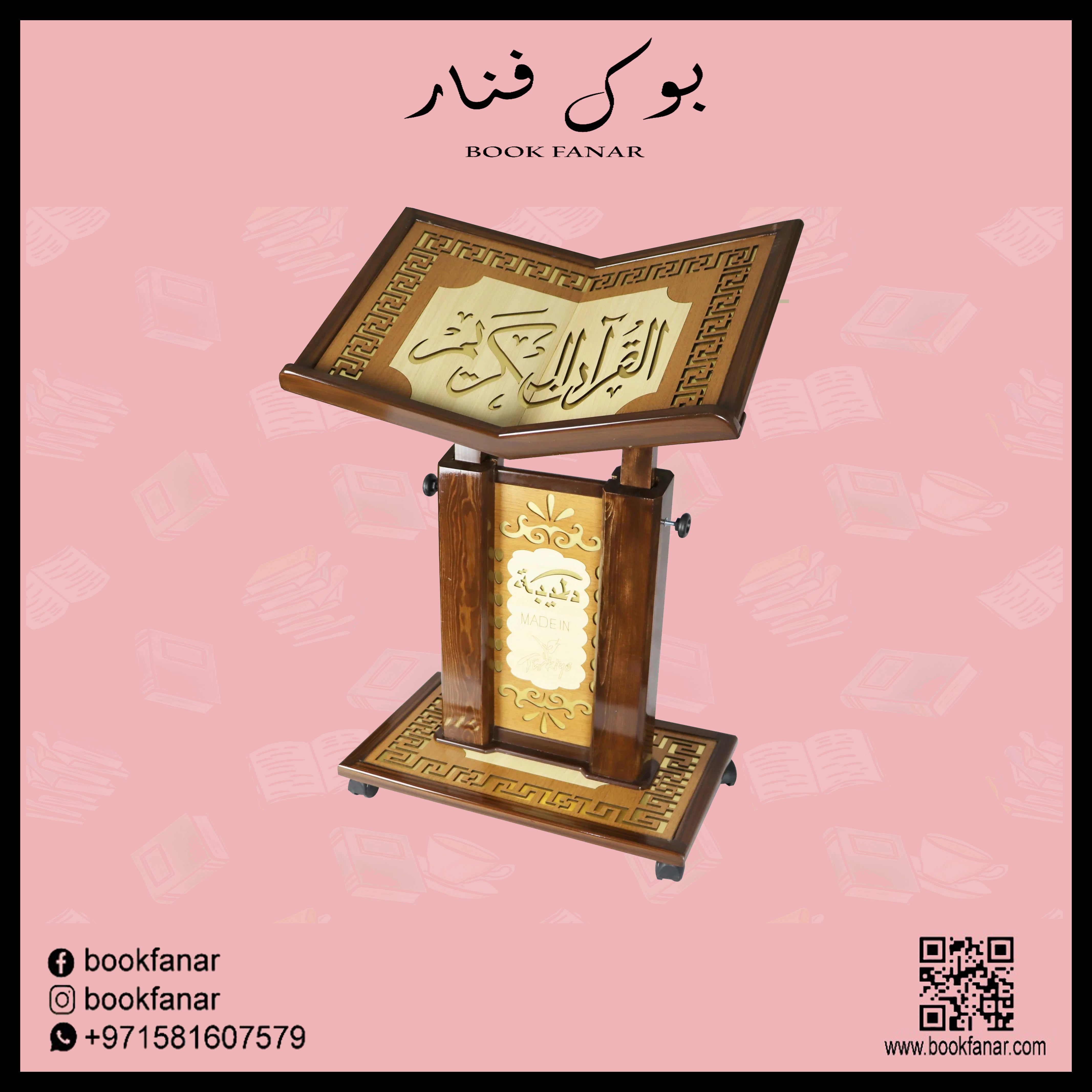 حامل القرآن الكريم حجم كبير Sundus