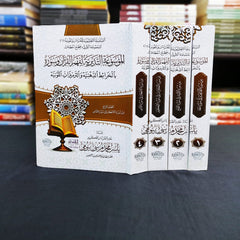 الموسوعة التدبرية لفهم القرآن وسوره 4 مجلدات