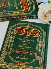 علم أصول الفقة