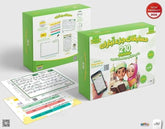 تحدي المسلم الصغير - مسابقات جزء تبارك 210 سؤال وجواب